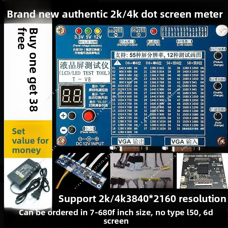 Test Instruments - High Quality Professional 2K 4K LCD