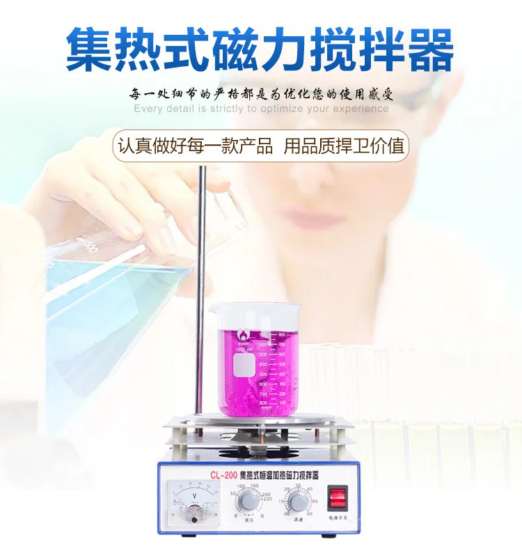Heat-collecting magnetic stirr - Lab Magnetic Stirrer Hot Plate recension och pris